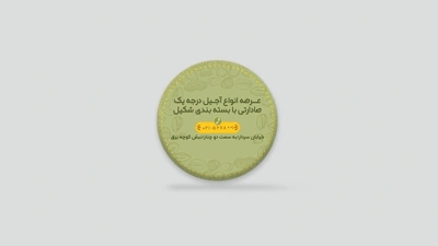 چاپ کارت ویزیت لمینت براق دایره
